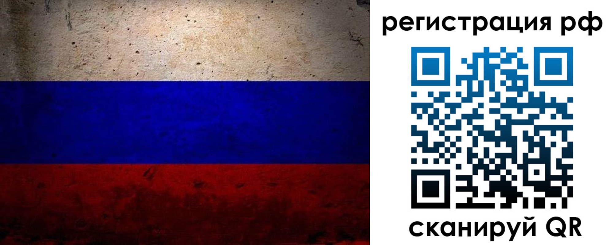 временная регистрация гарантия в Новошахтинске