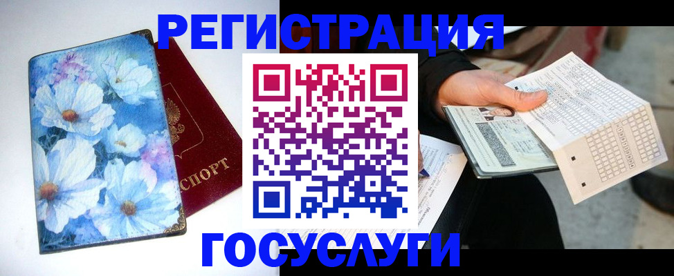 регистрация для школы в Новошахтинске